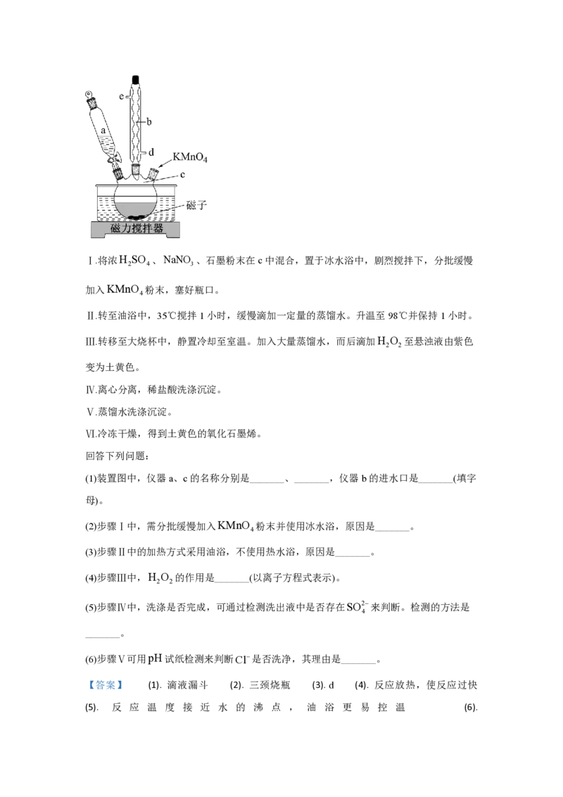 2021年全国统一高考化学试卷（新课标Ⅰ）（解析版）_全国卷+地方卷_5.化学_1.化学高考真题试卷_2008-2020年_全国卷_全国统一高考化学（新课标ⅰ）2008-2021_A4word版_PDF版（赠送）