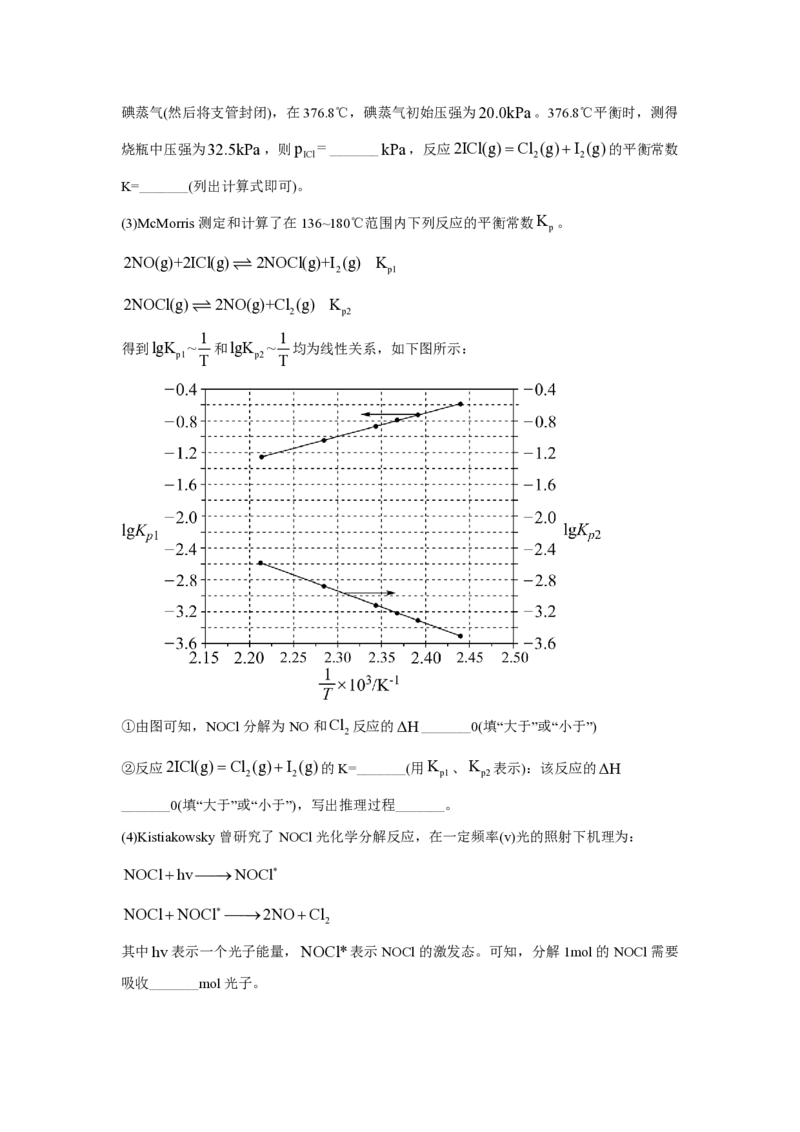 2021年全国统一高考化学试卷（新课标Ⅰ）（解析版）_全国卷+地方卷_5.化学_1.化学高考真题试卷_2008-2020年_全国卷_全国统一高考化学（新课标ⅰ）2008-2021_A4word版_PDF版（赠送）