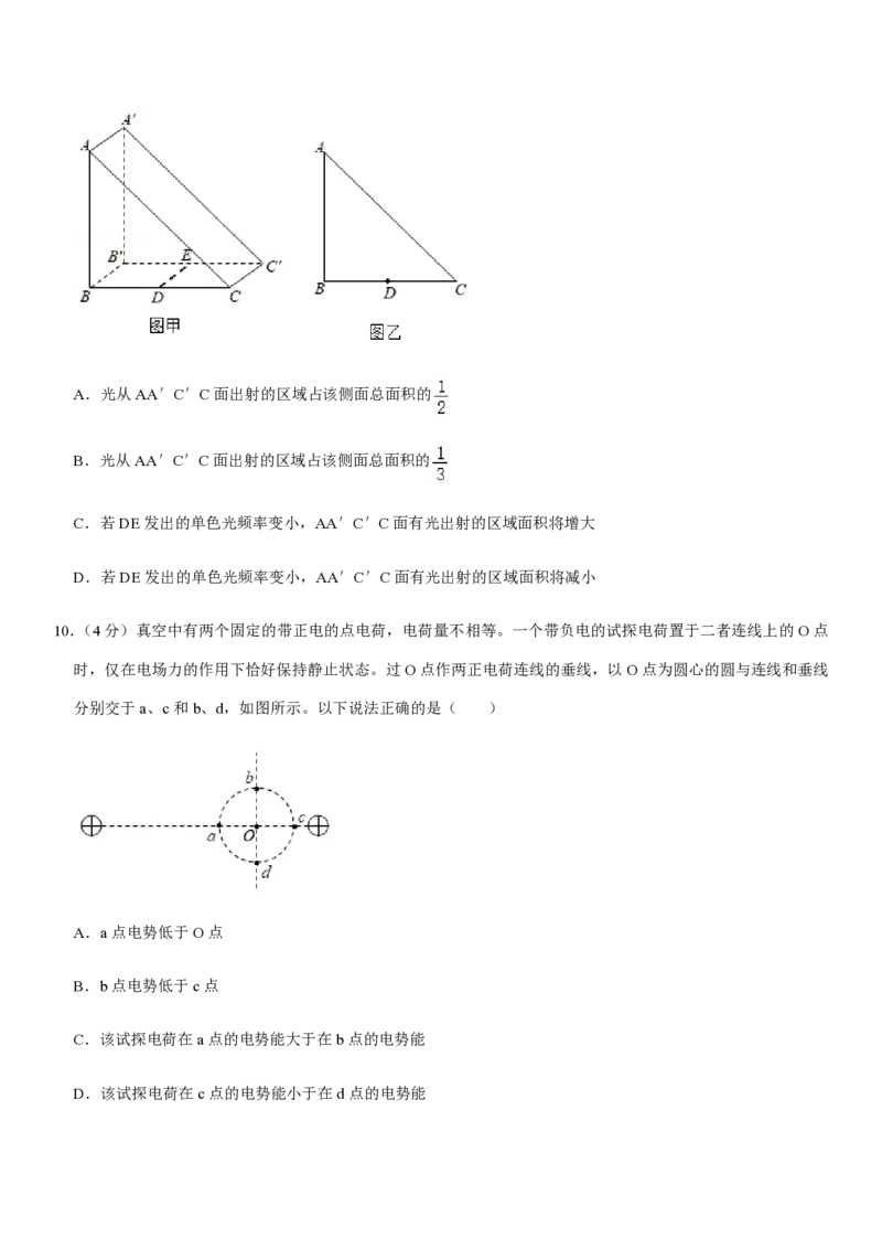 2020年高考真题物理（山东卷）（原卷版）_全国卷+地方卷_4.物理_1.物理高考真题试卷_2008-2020年_地方卷_山东高考物理08-21_山东高考物理_A4版_pdf版