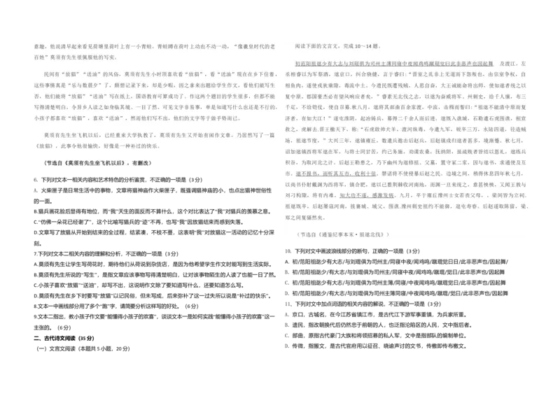 2021年海南高考语文（原卷版）_全国卷+地方卷_1.语文_1.语文高考真题试卷_2008-2020年_地方卷_海南高考语文08-21_A3word版_原卷版（建议只打印原卷版，答案版手机对答案即可）