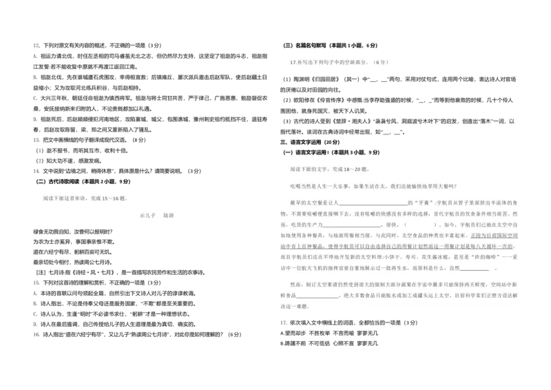 2021年海南高考语文（原卷版）_全国卷+地方卷_1.语文_1.语文高考真题试卷_2008-2020年_地方卷_海南高考语文08-21_A3word版_原卷版（建议只打印原卷版，答案版手机对答案即可）