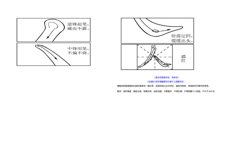 2021年海南高考语文（原卷版）_全国卷+地方卷_1.语文_1.语文高考真题试卷_2008-2020年_地方卷_海南高考语文08-21_A3word版_原卷版（建议只打印原卷版，答案版手机对答案即可）