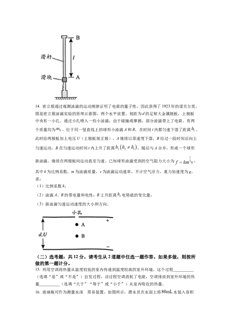 2022年新高考广东物理高考真题（原卷版）_全国卷+地方卷_4.物理_1.物理高考真题试卷_2022年高考-物理_2022年广东卷-物理