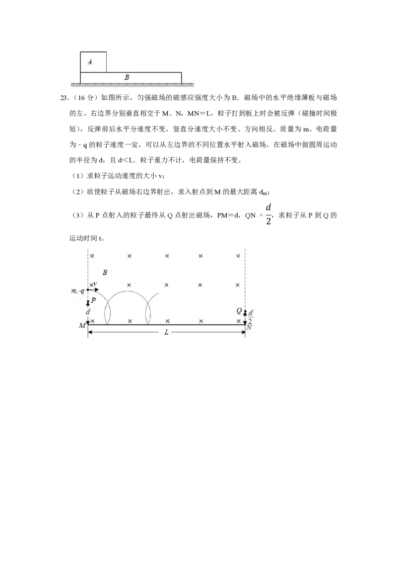 2019年江苏省高考物理试卷_全国卷+地方卷_4.物理_1.物理高考真题试卷_2008-2020年_地方卷_江苏高考物理07-20_A4word版_PDF版（赠送）