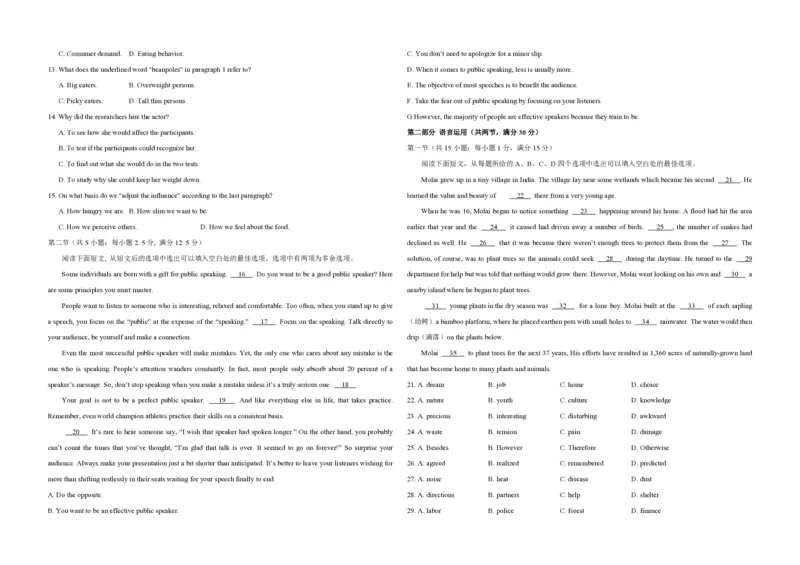 2020年高考真题英语（山东卷）（答案版）_全国卷+地方卷_3.英语_1.英语高考真题试卷_2008-2020年_地方卷_山东高考英语07-22(含15-22的听力)_A3版--赠送更新至2021_PDF版