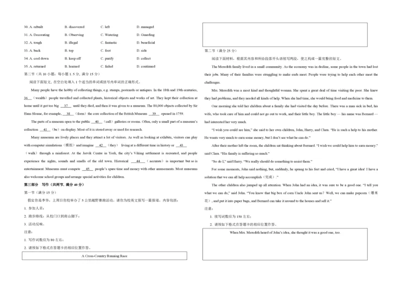 2020年高考真题英语（山东卷）（答案版）_全国卷+地方卷_3.英语_1.英语高考真题试卷_2008-2020年_地方卷_山东高考英语07-22(含15-22的听力)_A3版--赠送更新至2021_PDF版