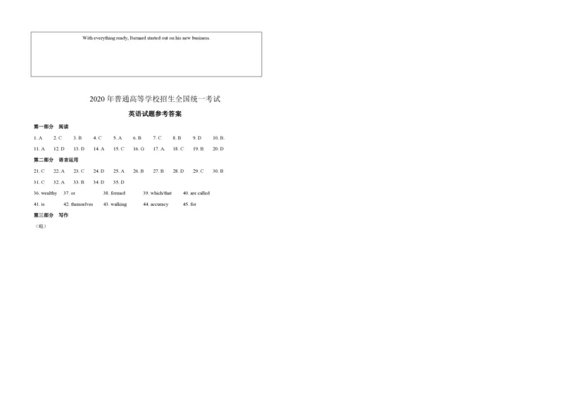 2020年高考真题英语（山东卷）（答案版）_全国卷+地方卷_3.英语_1.英语高考真题试卷_2008-2020年_地方卷_山东高考英语07-22(含15-22的听力)_A3版--赠送更新至2021_PDF版