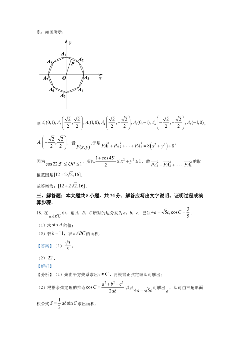 2022年浙江省高考数学试题（解析版）_全国卷+地方卷_2.数学_1.数学高考真题试卷_2022年高考-数学_2022年浙江卷-6月份数学