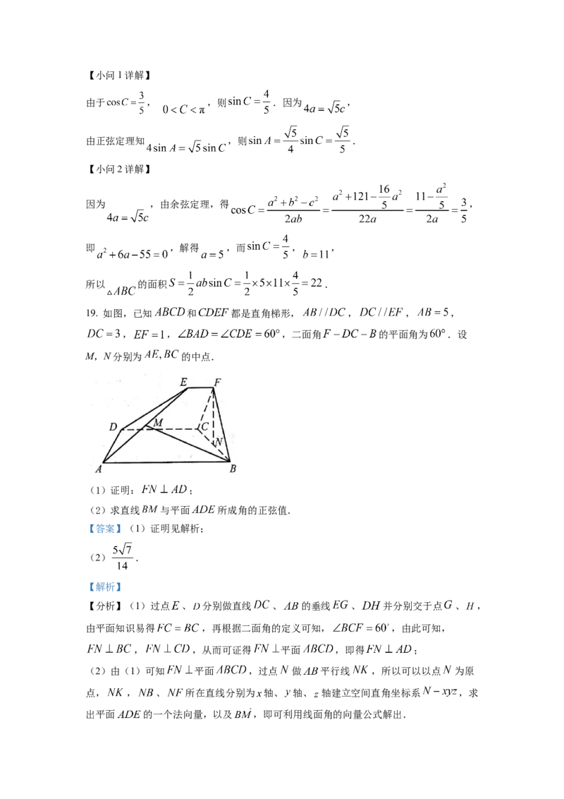 2022年浙江省高考数学试题（解析版）_全国卷+地方卷_2.数学_1.数学高考真题试卷_2022年高考-数学_2022年浙江卷-6月份数学