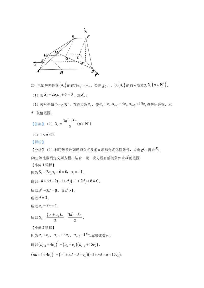2022年浙江省高考数学试题（解析版）_全国卷+地方卷_2.数学_1.数学高考真题试卷_2022年高考-数学_2022年浙江卷-6月份数学