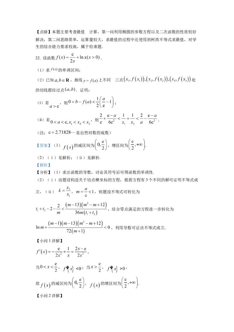 2022年浙江省高考数学试题（解析版）_全国卷+地方卷_2.数学_1.数学高考真题试卷_2022年高考-数学_2022年浙江卷-6月份数学