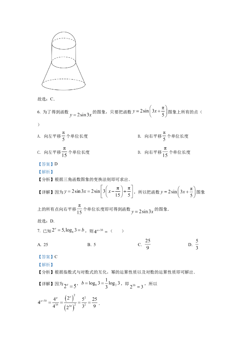 2022年浙江省高考数学试题（解析版）_全国卷+地方卷_2.数学_1.数学高考真题试卷_2022年高考-数学_2022年浙江卷-6月份数学