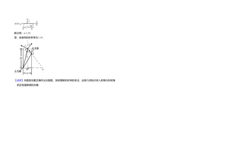 2017年全国统一高考物理试卷（新课标Ⅱ）（解析版）_全国卷+地方卷_4.物理_1.物理高考真题试卷_2008-2020年_全国卷物理_全国统一高考物理（新课标ⅱ）08-21_A3word版