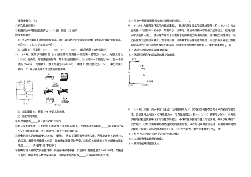 2017年全国统一高考物理试卷（新课标Ⅱ）（解析版）_全国卷+地方卷_4.物理_1.物理高考真题试卷_2008-2020年_全国卷物理_全国统一高考物理（新课标ⅱ）08-21_A3word版