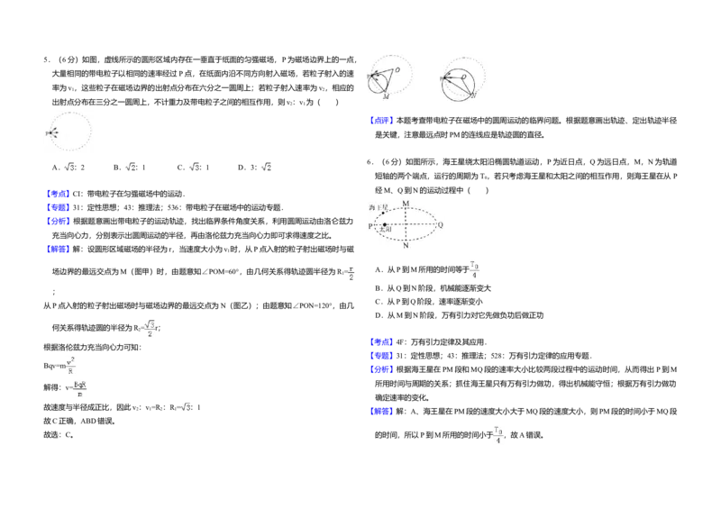 2017年全国统一高考物理试卷（新课标Ⅱ）（解析版）_全国卷+地方卷_4.物理_1.物理高考真题试卷_2008-2020年_全国卷物理_全国统一高考物理（新课标ⅱ）08-21_A3word版