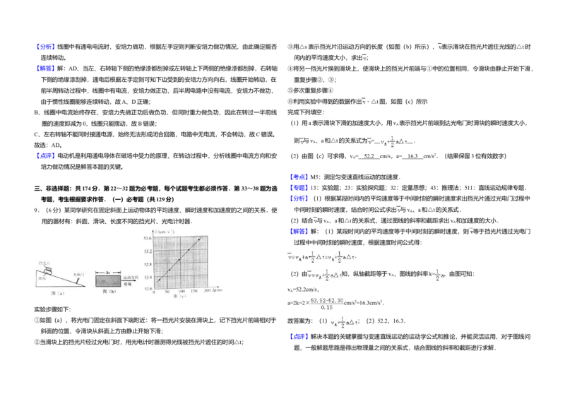 2017年全国统一高考物理试卷（新课标Ⅱ）（解析版）_全国卷+地方卷_4.物理_1.物理高考真题试卷_2008-2020年_全国卷物理_全国统一高考物理（新课标ⅱ）08-21_A3word版