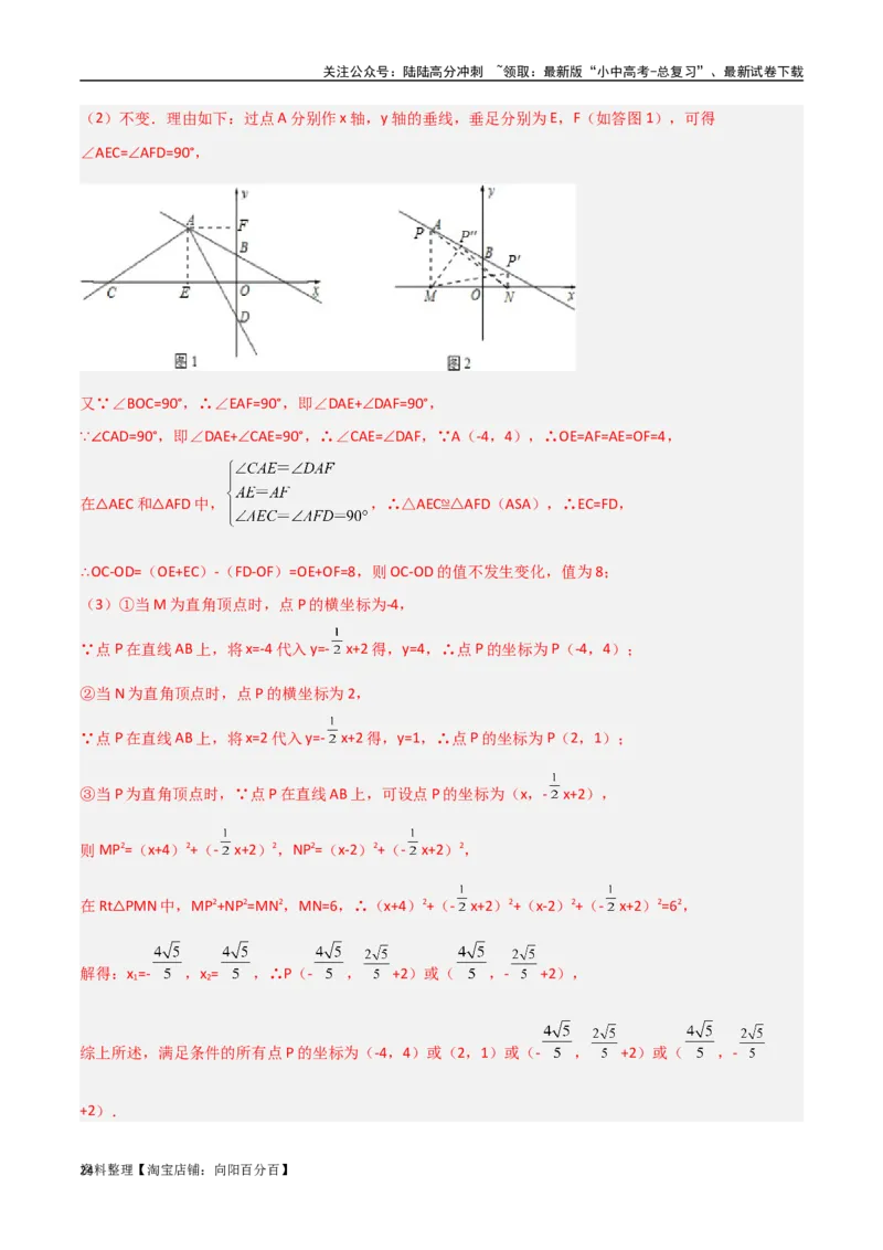 专题11三角形中的重要模型-特殊三角形中的分类讨论模型（解析版）_02中考总复习（2026版更新中）_02-数学-中考总复习_2024年中考复习资料_专项复习资料_答案解析版