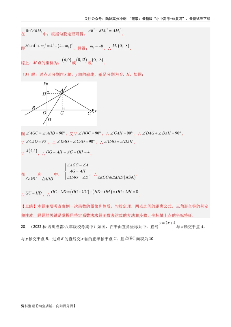 专题11三角形中的重要模型-特殊三角形中的分类讨论模型（解析版）_02中考总复习（2026版更新中）_02-数学-中考总复习_2024年中考复习资料_专项复习资料_答案解析版
