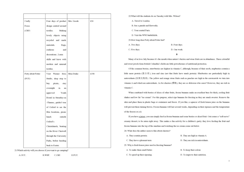 2018年海南高考英语（原卷版）_全国卷+地方卷_3.英语_1.英语高考真题试卷_2008-2020年_地方卷_海南高考英语（08-20，无听力）_A3word版_PDF版（赠送）