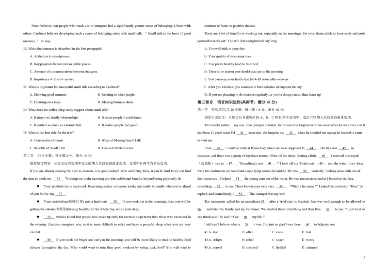 2018年海南高考英语（原卷版）_全国卷+地方卷_3.英语_1.英语高考真题试卷_2008-2020年_地方卷_海南高考英语（08-20，无听力）_A3word版_PDF版（赠送）