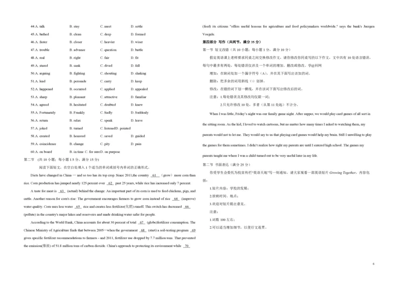 2018年海南高考英语（原卷版）_全国卷+地方卷_3.英语_1.英语高考真题试卷_2008-2020年_地方卷_海南高考英语（08-20，无听力）_A3word版_PDF版（赠送）