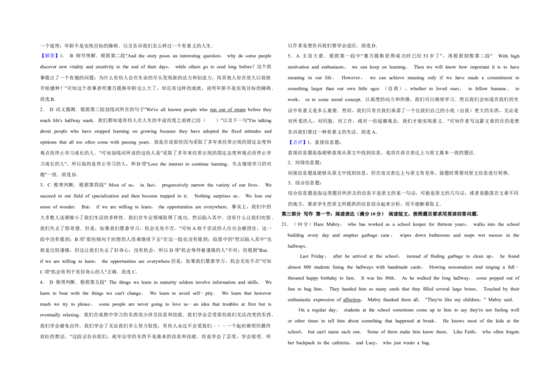 2019年天津市高考英语试卷解析版_全国卷+地方卷_3.英语_1.英语高考真题试卷_2008-2020年_地方卷_天津高考英语（08-21，无听力）_A3word版
