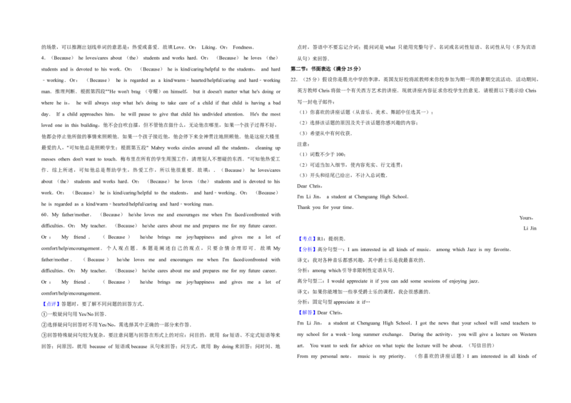 2019年天津市高考英语试卷解析版_全国卷+地方卷_3.英语_1.英语高考真题试卷_2008-2020年_地方卷_天津高考英语（08-21，无听力）_A3word版