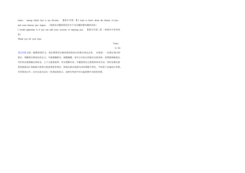 2019年天津市高考英语试卷解析版_全国卷+地方卷_3.英语_1.英语高考真题试卷_2008-2020年_地方卷_天津高考英语（08-21，无听力）_A3word版