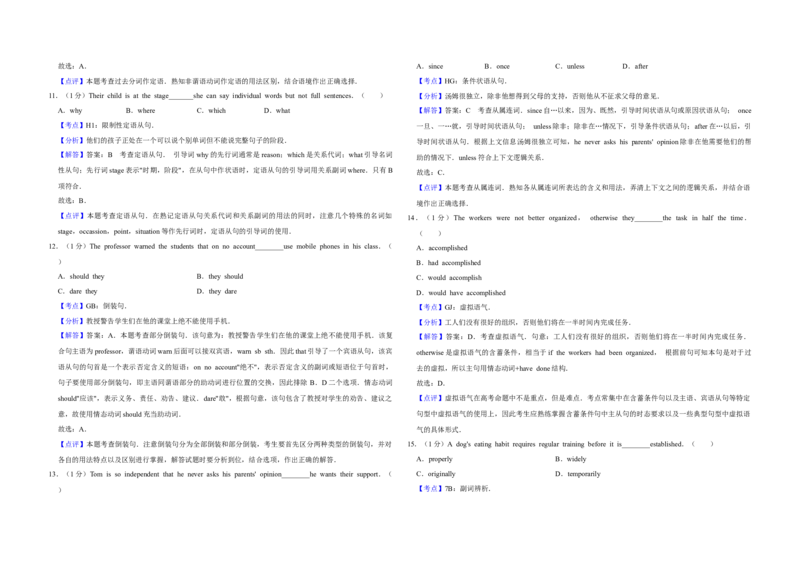 2019年天津市高考英语试卷解析版_全国卷+地方卷_3.英语_1.英语高考真题试卷_2008-2020年_地方卷_天津高考英语（08-21，无听力）_A3word版