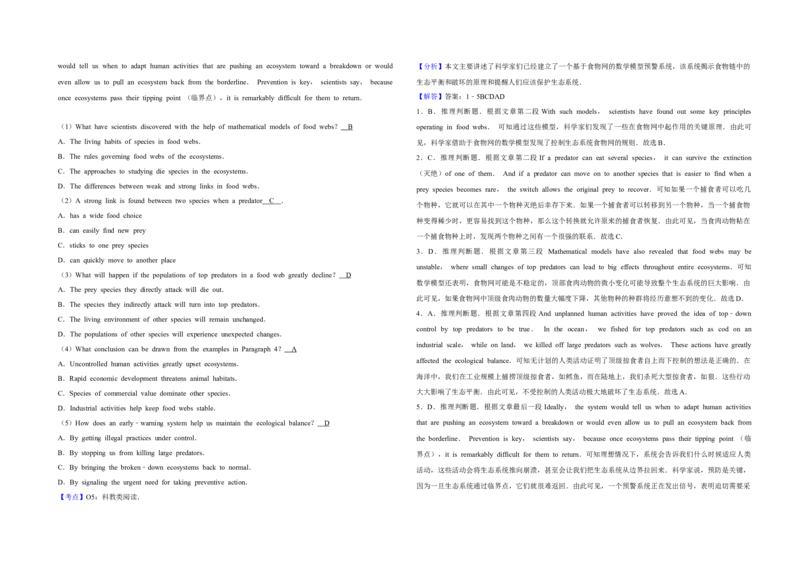 2019年天津市高考英语试卷解析版_全国卷+地方卷_3.英语_1.英语高考真题试卷_2008-2020年_地方卷_天津高考英语（08-21，无听力）_A3word版