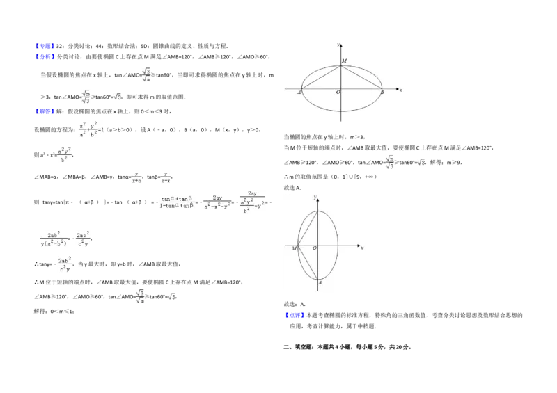 2017年全国统一高考数学试卷（文科）（新课标Ⅰ）（解析版）_全国卷+地方卷_2.数学_1.数学高考真题试卷_2008-2020年_地方卷_福建高考数学07-22_A3word版