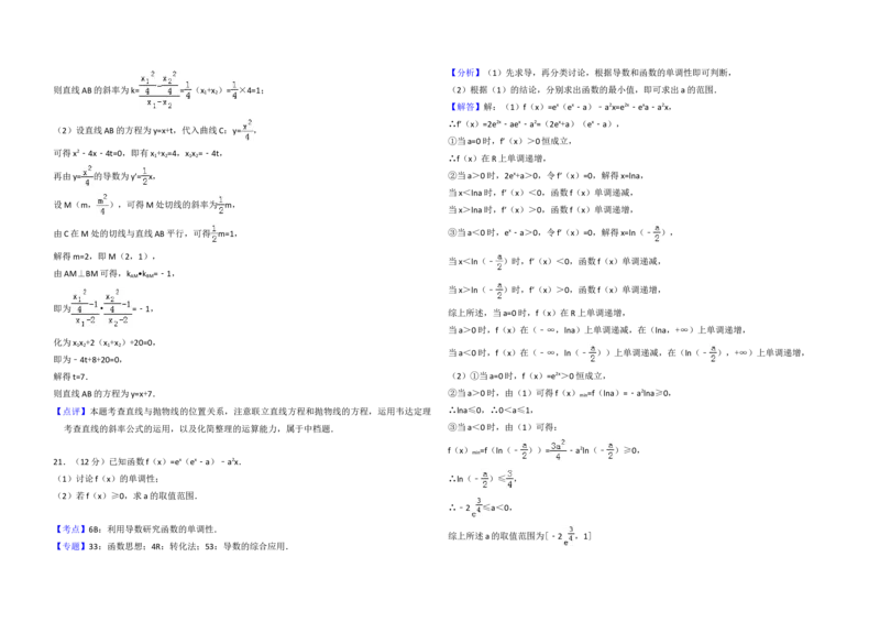 2017年全国统一高考数学试卷（文科）（新课标Ⅰ）（解析版）_全国卷+地方卷_2.数学_1.数学高考真题试卷_2008-2020年_地方卷_福建高考数学07-22_A3word版