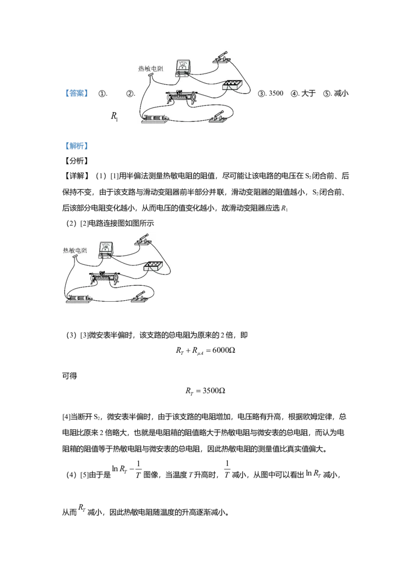 2021年高考真题品优教学物理（山东卷）（解析版）_全国卷+地方卷_4.物理_1.物理高考真题试卷_2021年高考-物理_2021山东高考物理