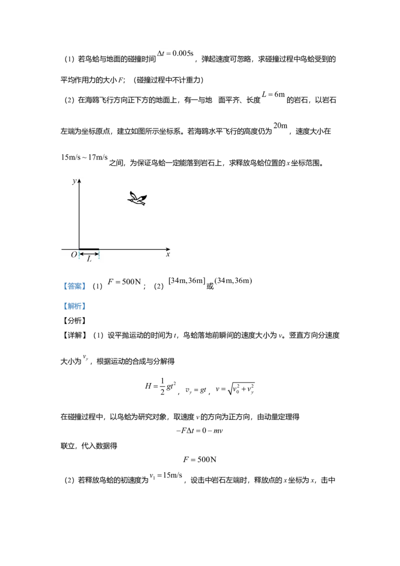 2021年高考真题品优教学物理（山东卷）（解析版）_全国卷+地方卷_4.物理_1.物理高考真题试卷_2021年高考-物理_2021山东高考物理