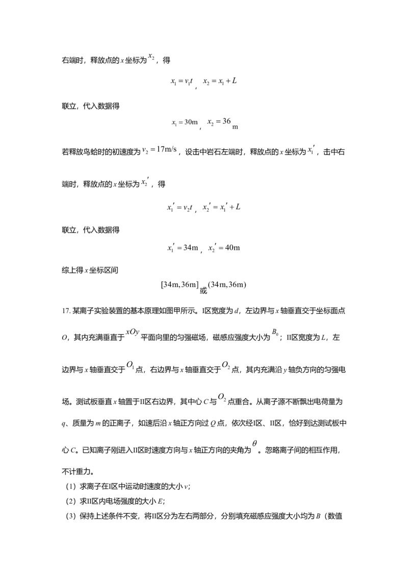 2021年高考真题品优教学物理（山东卷）（解析版）_全国卷+地方卷_4.物理_1.物理高考真题试卷_2021年高考-物理_2021山东高考物理