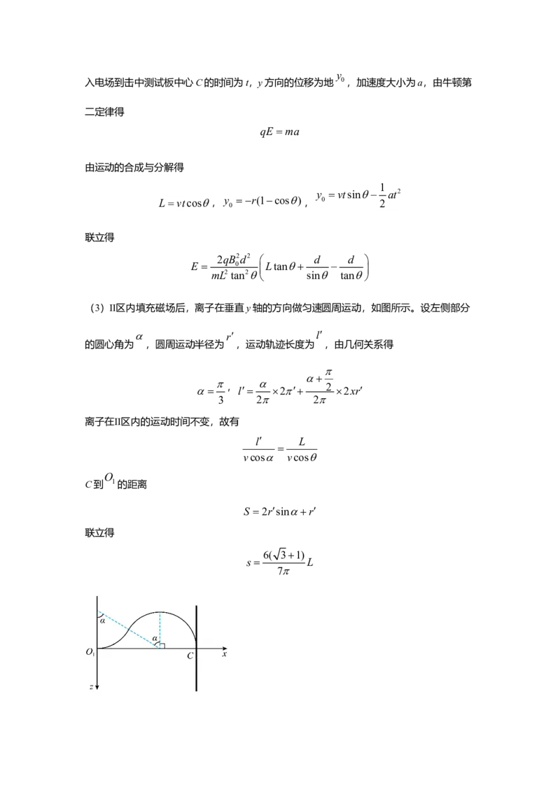 2021年高考真题品优教学物理（山东卷）（解析版）_全国卷+地方卷_4.物理_1.物理高考真题试卷_2021年高考-物理_2021山东高考物理