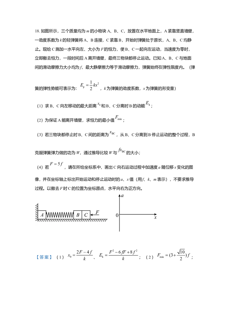 2021年高考真题品优教学物理（山东卷）（解析版）_全国卷+地方卷_4.物理_1.物理高考真题试卷_2021年高考-物理_2021山东高考物理