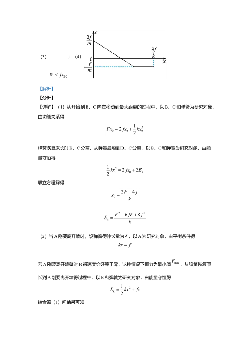2021年高考真题品优教学物理（山东卷）（解析版）_全国卷+地方卷_4.物理_1.物理高考真题试卷_2021年高考-物理_2021山东高考物理