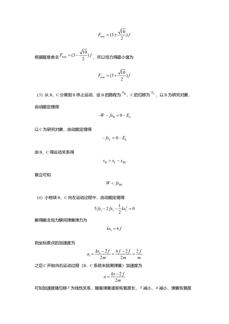2021年高考真题品优教学物理（山东卷）（解析版）_全国卷+地方卷_4.物理_1.物理高考真题试卷_2021年高考-物理_2021山东高考物理