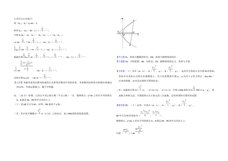 2018年浙江省高考数学（解析版）_全国卷+地方卷_2.数学_1.数学高考真题试卷_2008-2020年_地方卷_浙江高考数学08-23_A3word版