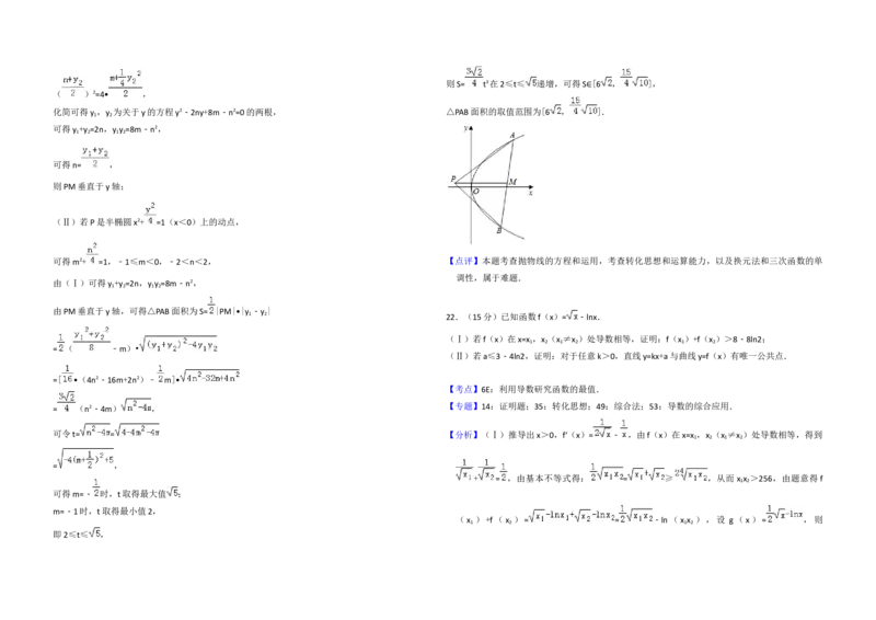 2018年浙江省高考数学（解析版）_全国卷+地方卷_2.数学_1.数学高考真题试卷_2008-2020年_地方卷_浙江高考数学08-23_A3word版