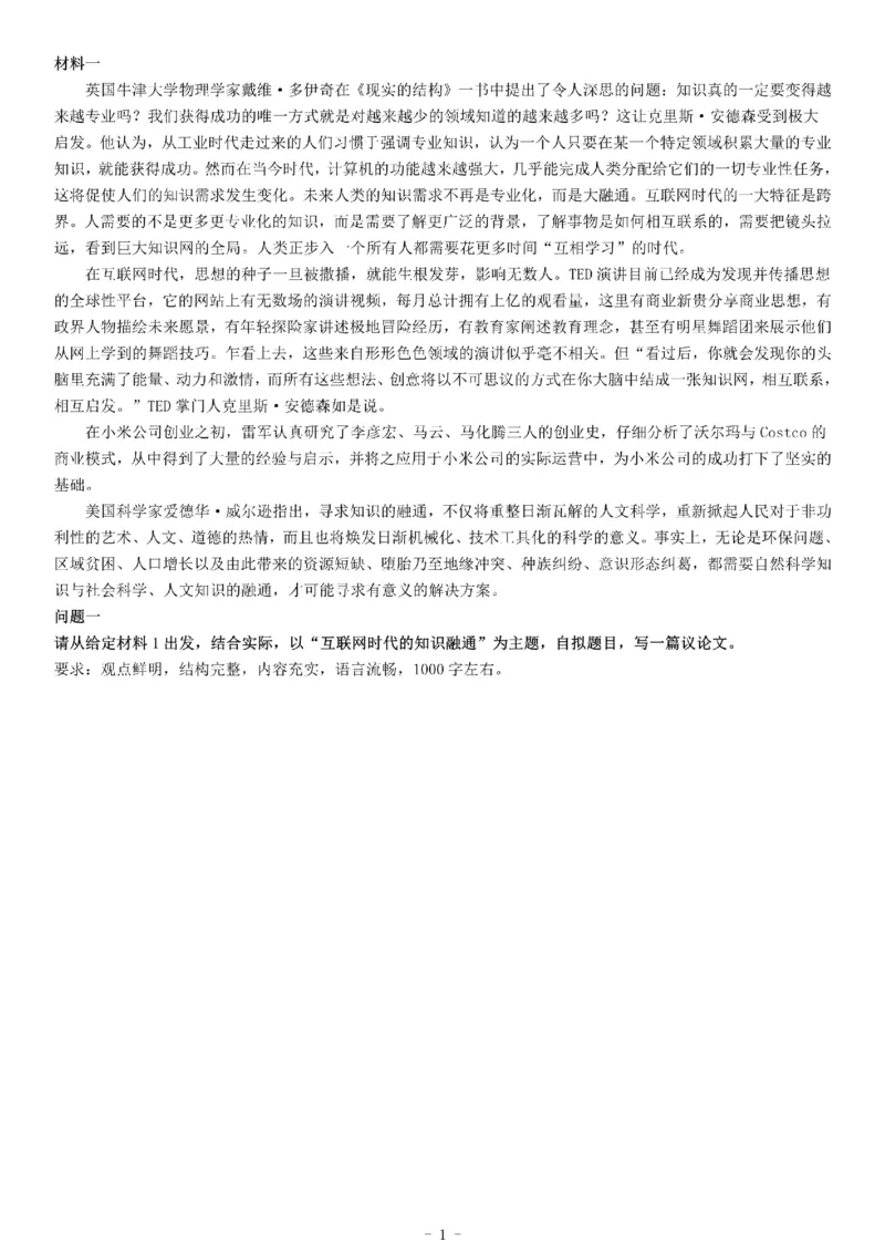 2017年山东省省属事业单位招聘考试《综合应用能力》_26事业职测+综合_闲鱼2026事业单位职测+综合_职测+综合真题合集ABCDE_A类-综合管理_综合应用能力历年真题（不定时更新）_山东