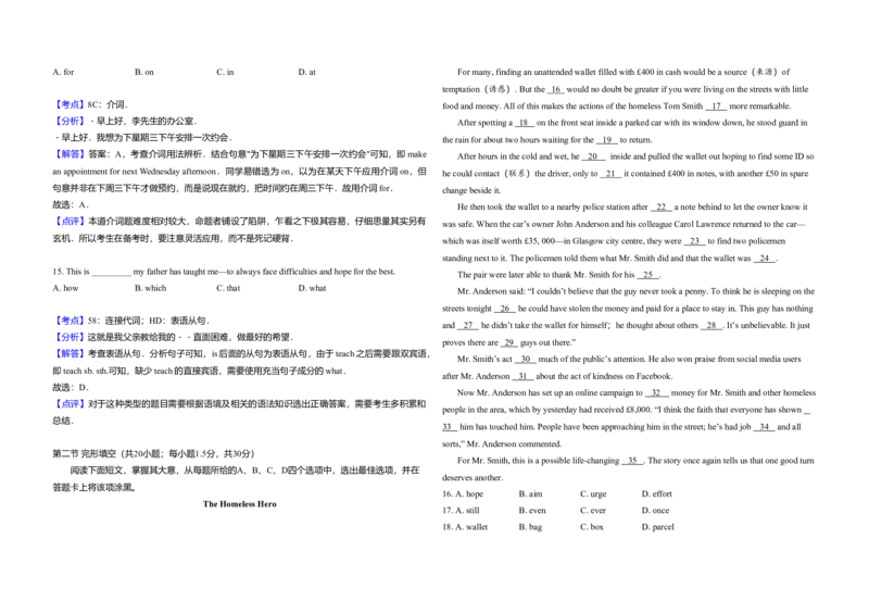 2018年北京市高考英语试卷（机考无听力）（解析版）_全国卷+地方卷_3.英语_1.英语高考真题试卷_2008-2020年_地方卷_北京高考英语(题08-21，听力09-17)_A3word版