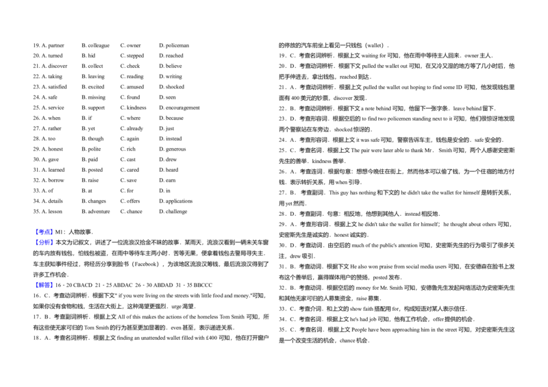 2018年北京市高考英语试卷（机考无听力）（解析版）_全国卷+地方卷_3.英语_1.英语高考真题试卷_2008-2020年_地方卷_北京高考英语(题08-21，听力09-17)_A3word版