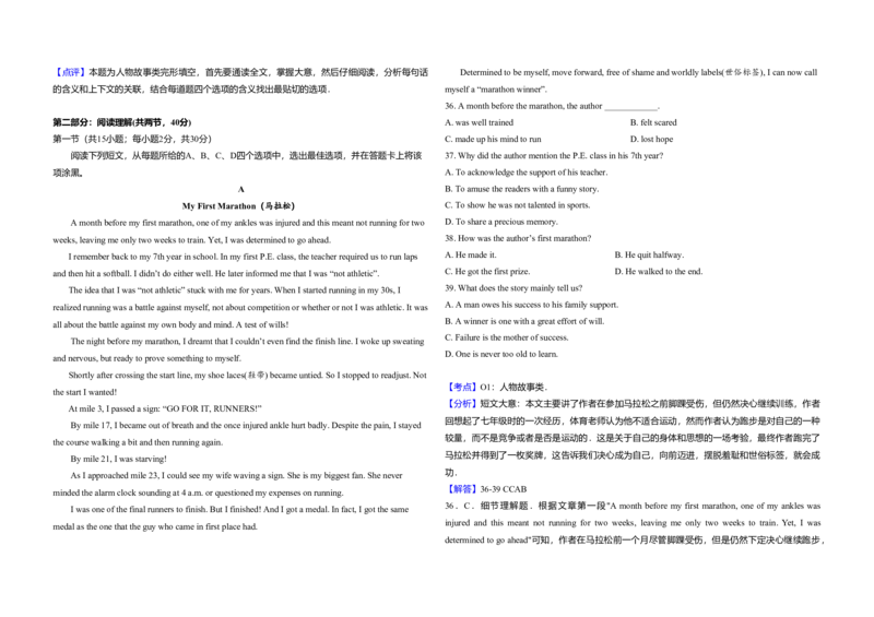 2018年北京市高考英语试卷（机考无听力）（解析版）_全国卷+地方卷_3.英语_1.英语高考真题试卷_2008-2020年_地方卷_北京高考英语(题08-21，听力09-17)_A3word版