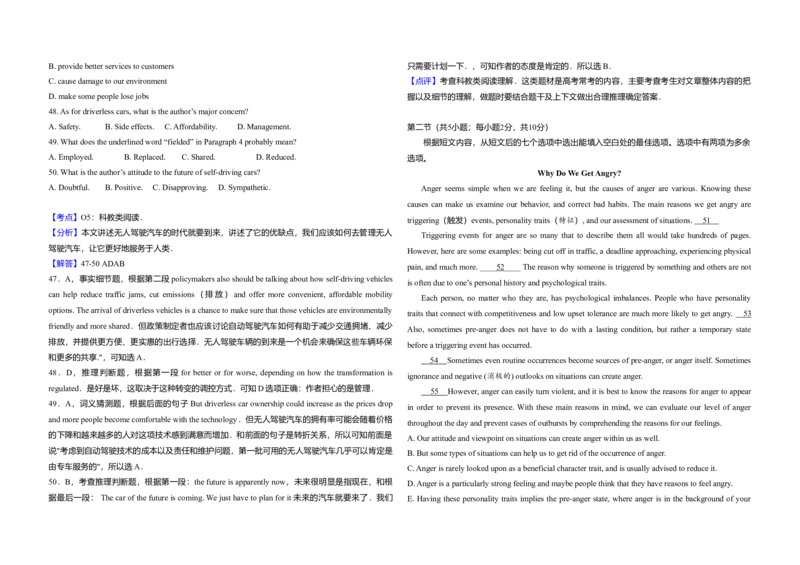 2018年北京市高考英语试卷（机考无听力）（解析版）_全国卷+地方卷_3.英语_1.英语高考真题试卷_2008-2020年_地方卷_北京高考英语(题08-21，听力09-17)_A3word版