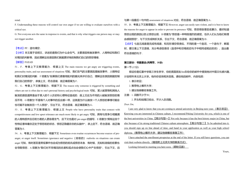 2018年北京市高考英语试卷（机考无听力）（解析版）_全国卷+地方卷_3.英语_1.英语高考真题试卷_2008-2020年_地方卷_北京高考英语(题08-21，听力09-17)_A3word版