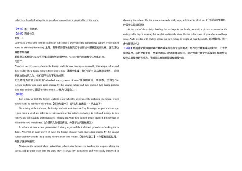 2018年北京市高考英语试卷（机考无听力）（解析版）_全国卷+地方卷_3.英语_1.英语高考真题试卷_2008-2020年_地方卷_北京高考英语(题08-21，听力09-17)_A3word版