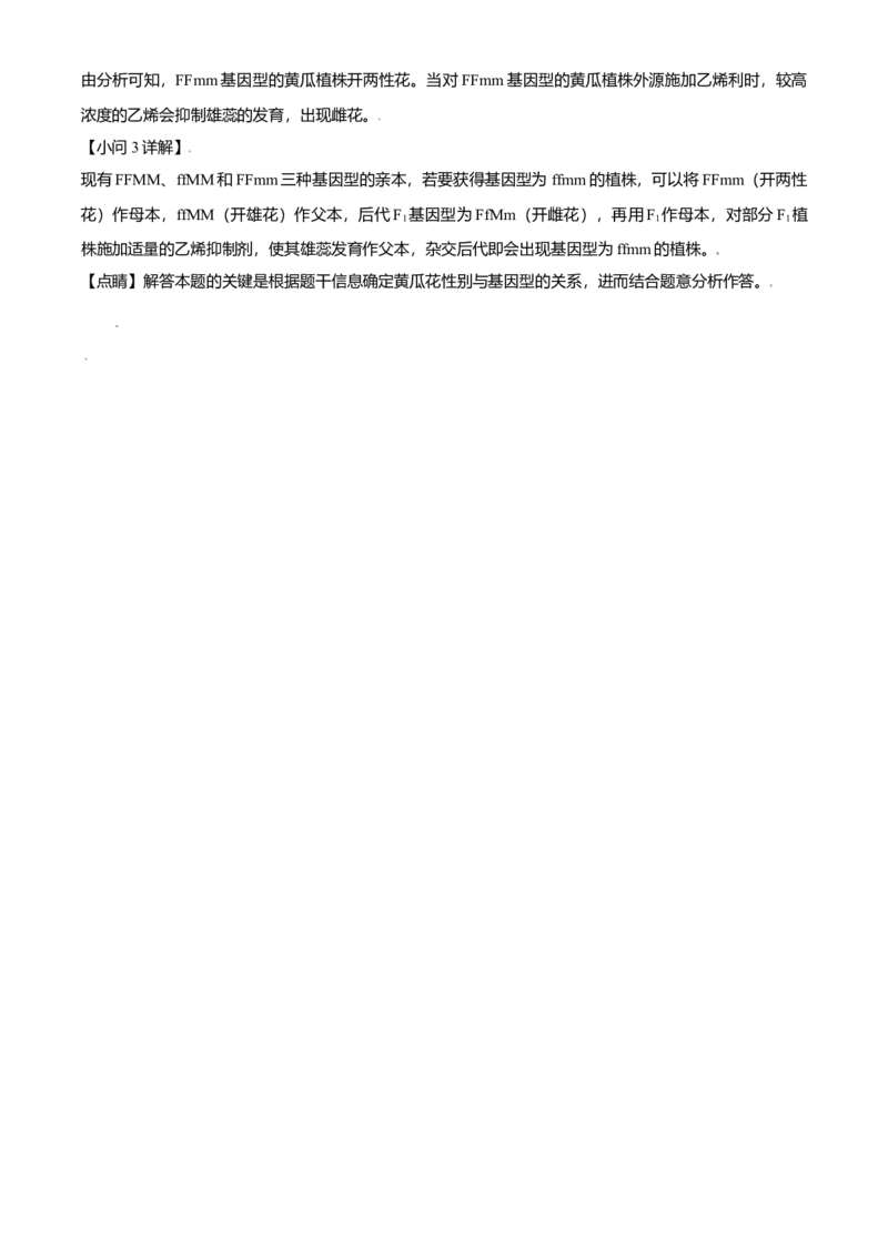 2021年天津市高考生物试卷解析版_全国卷+地方卷_6.生物_1.生物高考真题试卷_2008-2020年_地方卷_天津高考生物07-21_A4word版