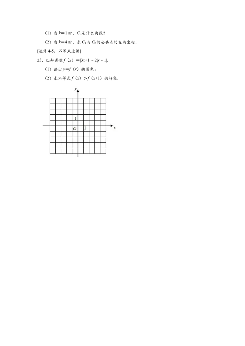 2020年广东高考（理科）数学（原卷版）_全国卷+地方卷_2.数学_1.数学高考真题试卷_2008-2020年_地方卷_广东高科数学（理+文）08-22_A4Word版